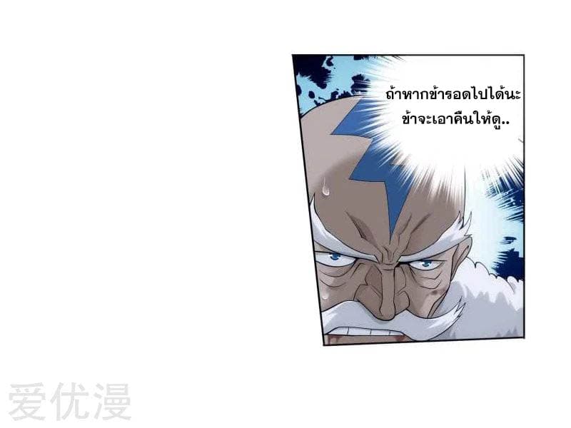 à¸­à¹ˆà¸²à¸™à¸à¸²à¸£à¹Œà¸•à¸¹à¸™ Doupo Cangqiong