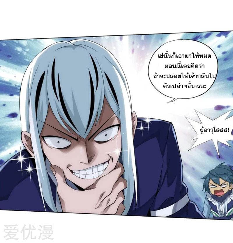 à¸­à¹ˆà¸²à¸™à¸à¸²à¸£à¹Œà¸•à¸¹à¸™ Doupo Cangqiong