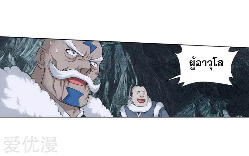 à¸­à¹ˆà¸²à¸™à¸à¸²à¸£à¹Œà¸•à¸¹à¸™ Doupo Cangqiong