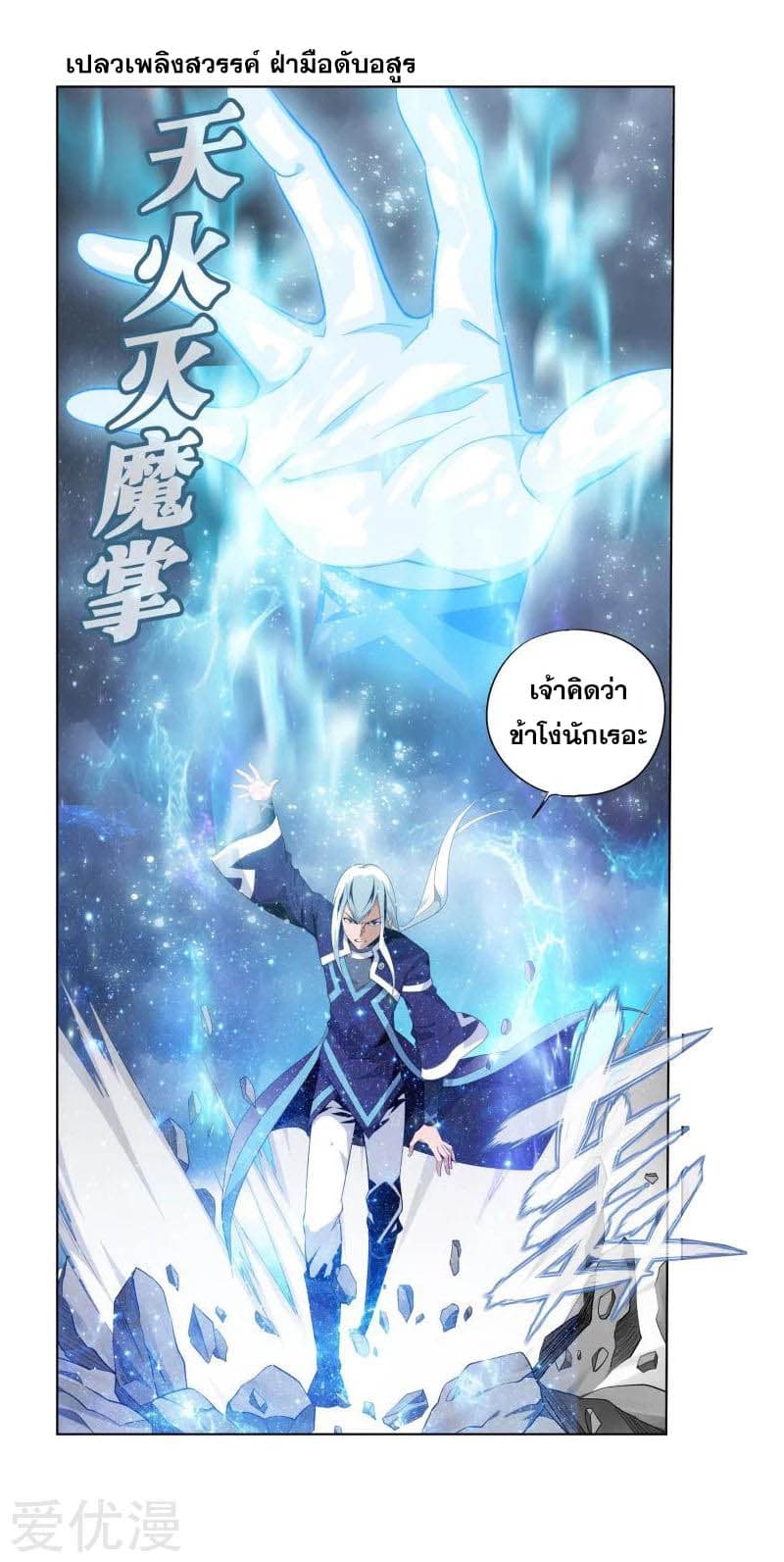 à¸­à¹ˆà¸²à¸™à¸à¸²à¸£à¹Œà¸•à¸¹à¸™ Doupo Cangqiong