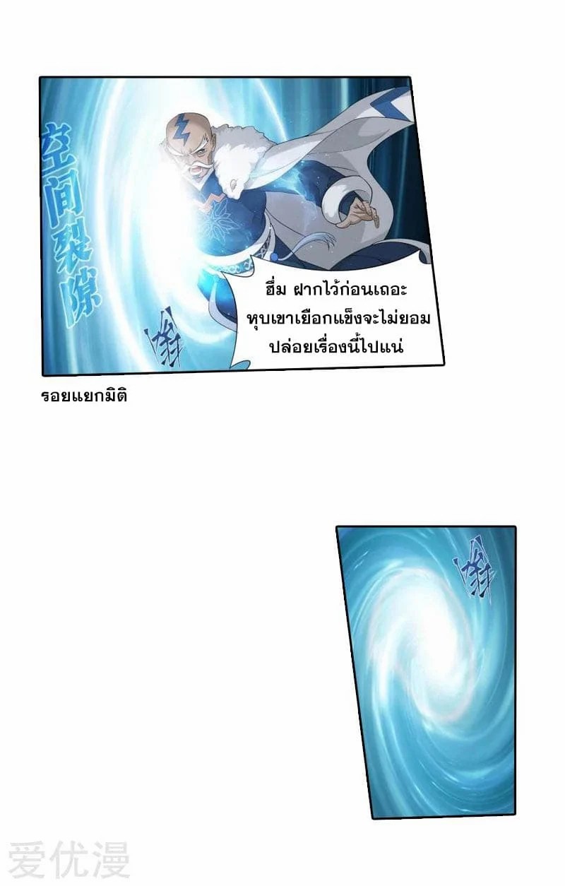 à¸­à¹ˆà¸²à¸™à¸à¸²à¸£à¹Œà¸•à¸¹à¸™ Doupo Cangqiong