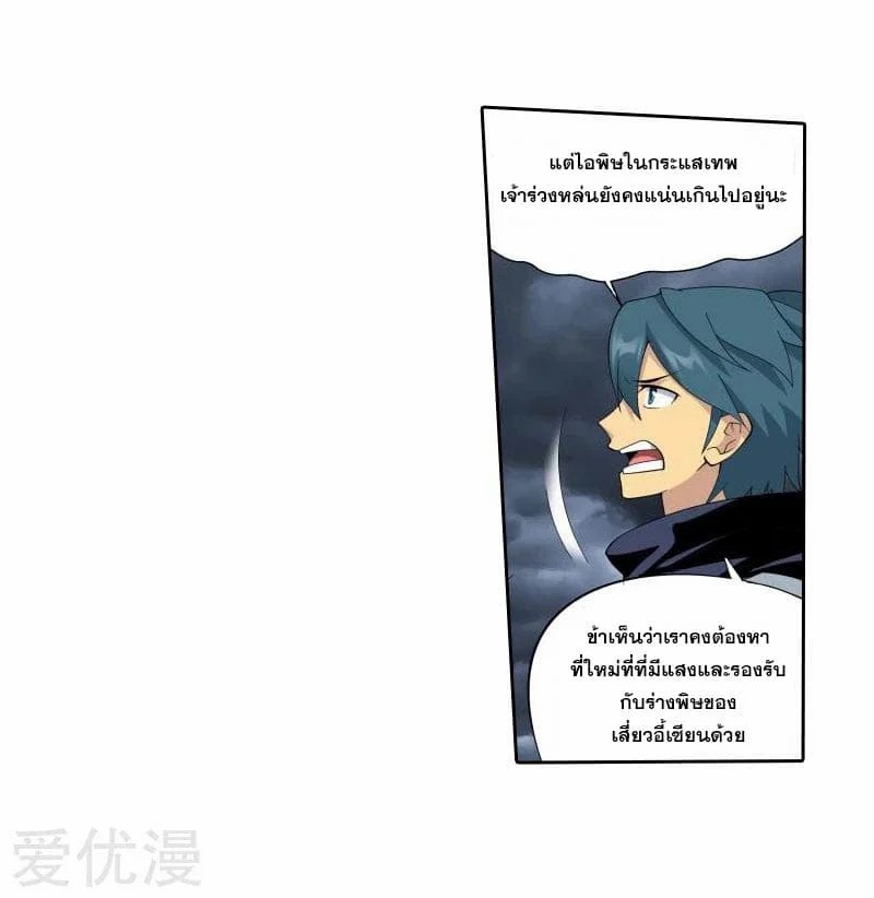 à¸­à¹ˆà¸²à¸™à¸à¸²à¸£à¹Œà¸•à¸¹à¸™ Doupo Cangqiong