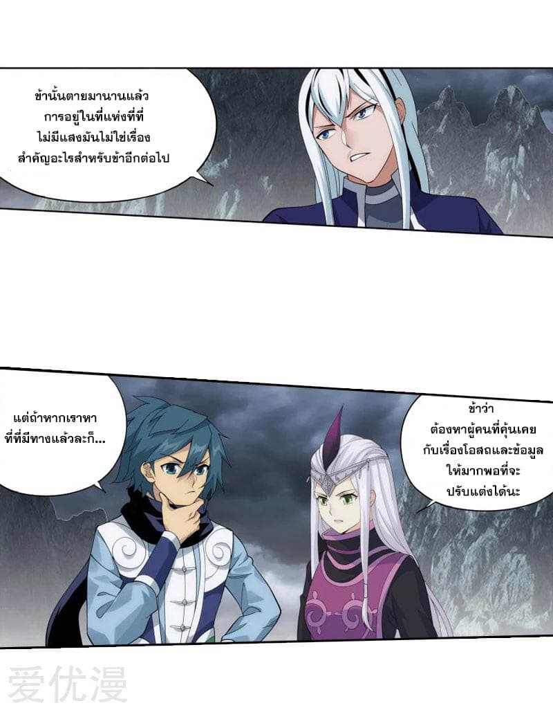 à¸­à¹ˆà¸²à¸™à¸à¸²à¸£à¹Œà¸•à¸¹à¸™ Doupo Cangqiong