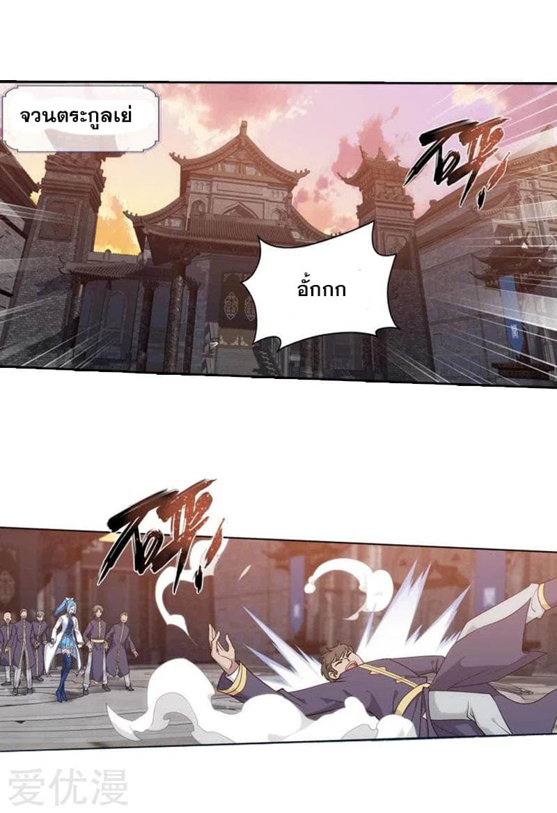 à¸­à¹ˆà¸²à¸™à¸à¸²à¸£à¹Œà¸•à¸¹à¸™ Doupo Cangqiong