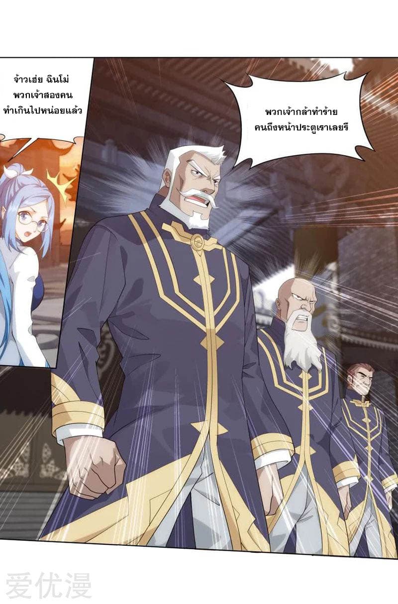 à¸­à¹ˆà¸²à¸™à¸à¸²à¸£à¹Œà¸•à¸¹à¸™ Doupo Cangqiong