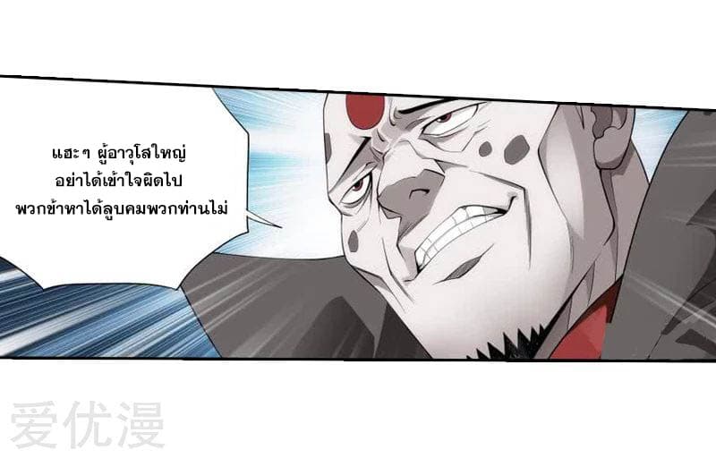 à¸­à¹ˆà¸²à¸™à¸à¸²à¸£à¹Œà¸•à¸¹à¸™ Doupo Cangqiong