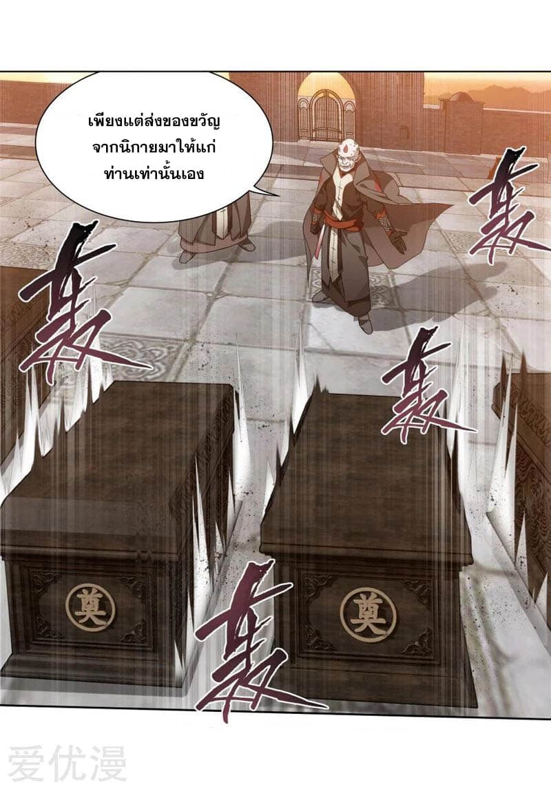 à¸­à¹ˆà¸²à¸™à¸à¸²à¸£à¹Œà¸•à¸¹à¸™ Doupo Cangqiong