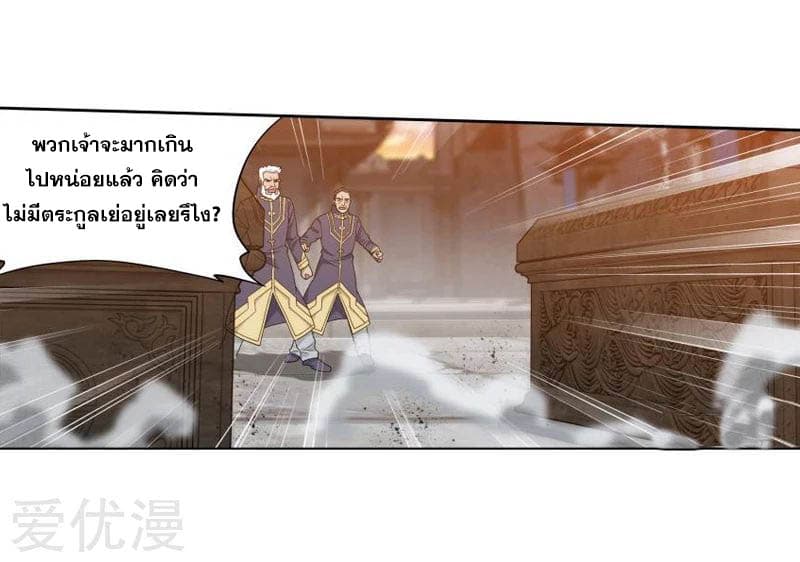 à¸­à¹ˆà¸²à¸™à¸à¸²à¸£à¹Œà¸•à¸¹à¸™ Doupo Cangqiong