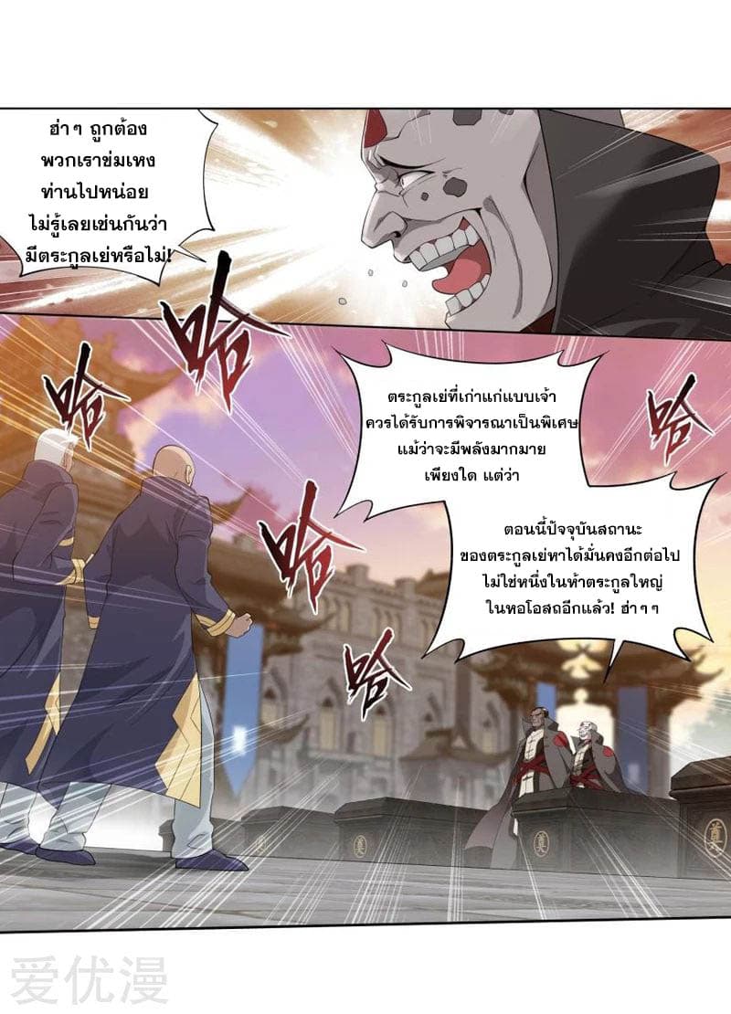 à¸­à¹ˆà¸²à¸™à¸à¸²à¸£à¹Œà¸•à¸¹à¸™ Doupo Cangqiong