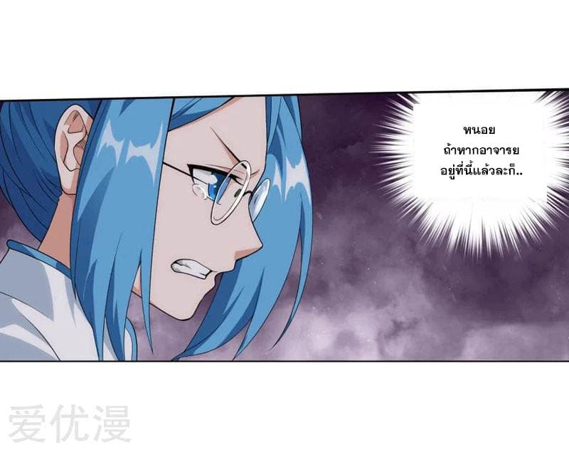 à¸­à¹ˆà¸²à¸™à¸à¸²à¸£à¹Œà¸•à¸¹à¸™ Doupo Cangqiong