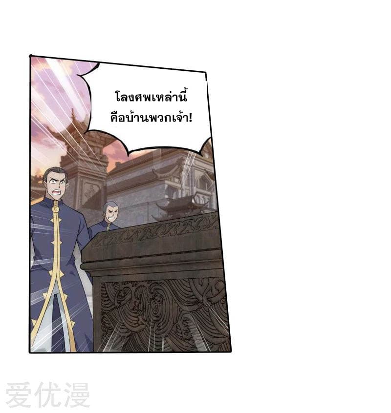 à¸­à¹ˆà¸²à¸™à¸à¸²à¸£à¹Œà¸•à¸¹à¸™ Doupo Cangqiong