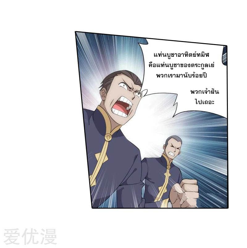 à¸­à¹ˆà¸²à¸™à¸à¸²à¸£à¹Œà¸•à¸¹à¸™ Doupo Cangqiong