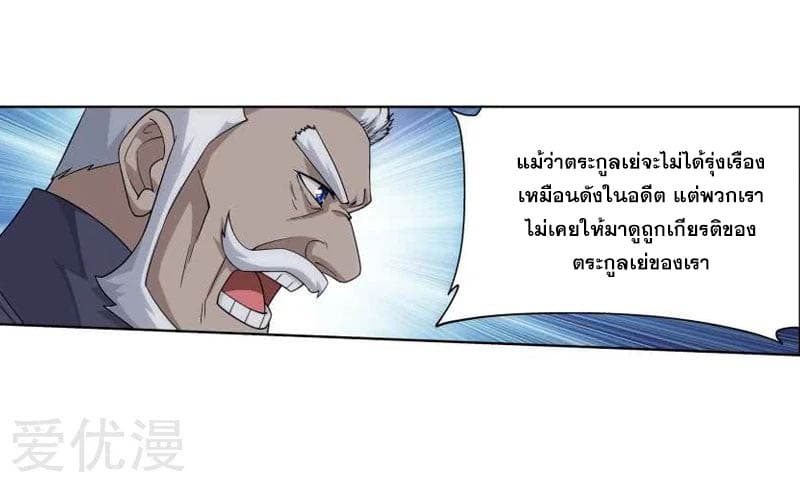 à¸­à¹ˆà¸²à¸™à¸à¸²à¸£à¹Œà¸•à¸¹à¸™ Doupo Cangqiong