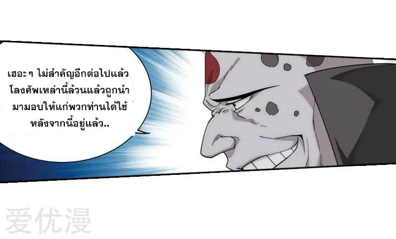 à¸­à¹ˆà¸²à¸™à¸à¸²à¸£à¹Œà¸•à¸¹à¸™ Doupo Cangqiong