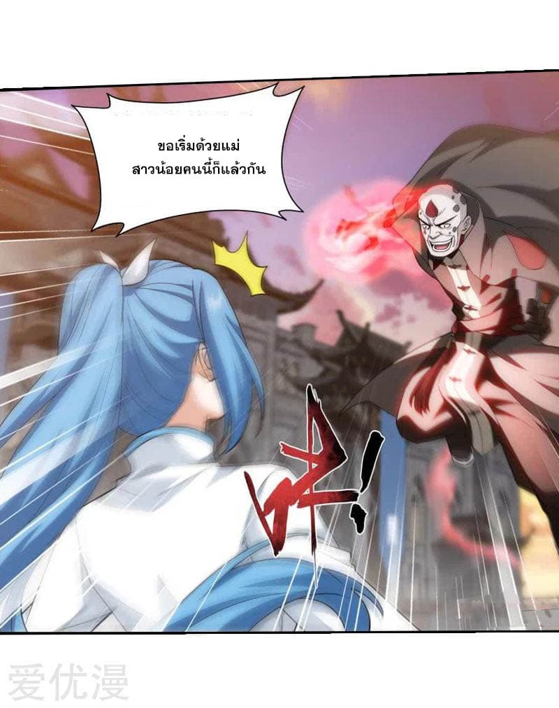 à¸­à¹ˆà¸²à¸™à¸à¸²à¸£à¹Œà¸•à¸¹à¸™ Doupo Cangqiong