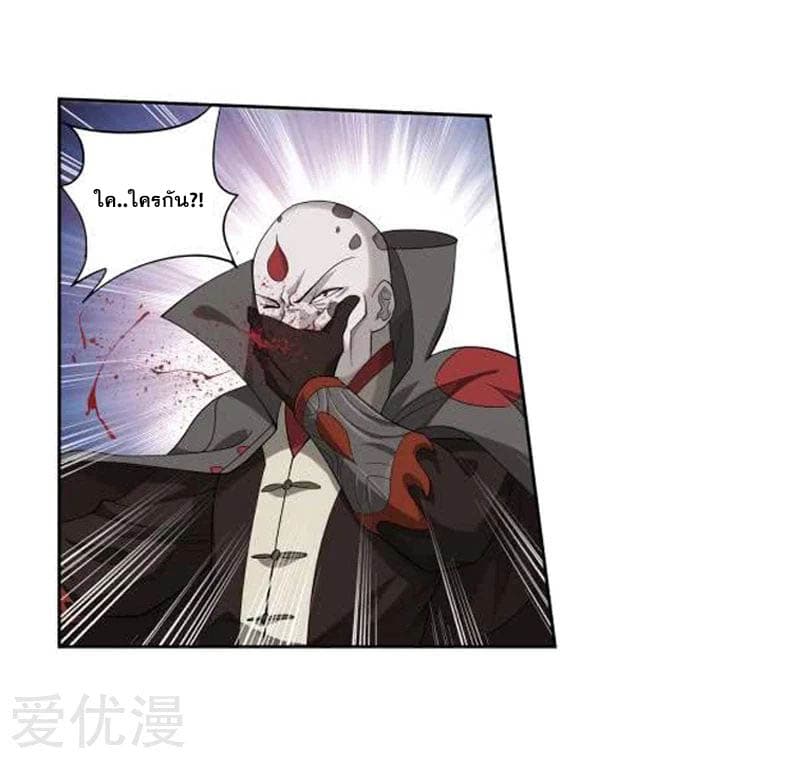 à¸­à¹ˆà¸²à¸™à¸à¸²à¸£à¹Œà¸•à¸¹à¸™ Doupo Cangqiong