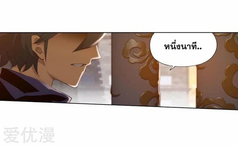 à¸­à¹ˆà¸²à¸™à¸à¸²à¸£à¹Œà¸•à¸¹à¸™ Doupo Cangqiong