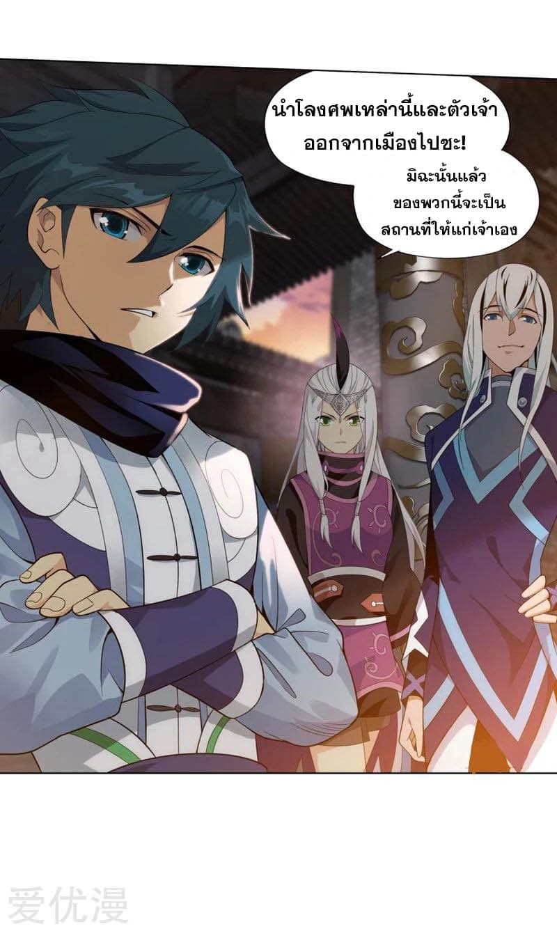 à¸­à¹ˆà¸²à¸™à¸à¸²à¸£à¹Œà¸•à¸¹à¸™ Doupo Cangqiong