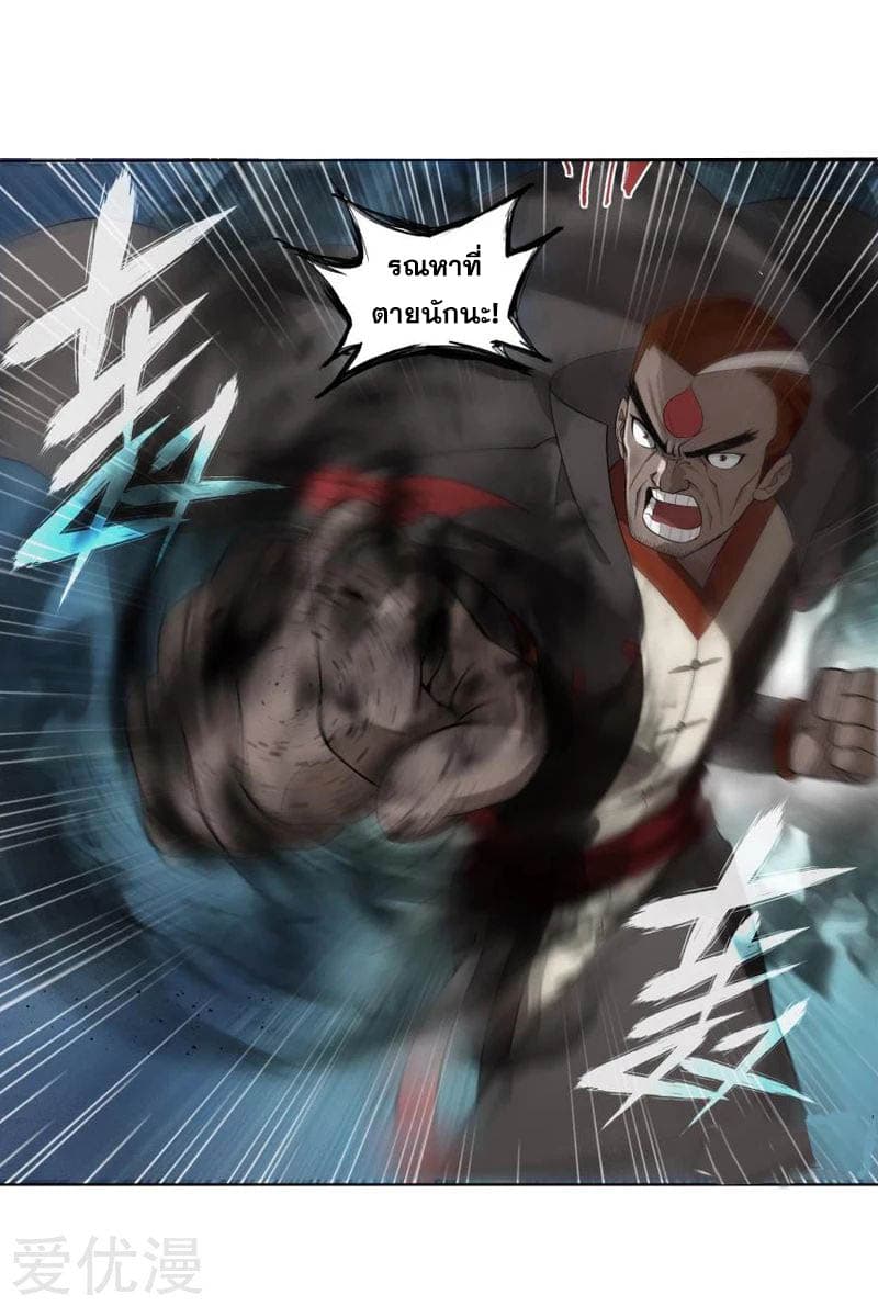 เธญเนเธฒเธเธเธฒเธฃเนเธ•เธนเธ Doupo Cangqiong