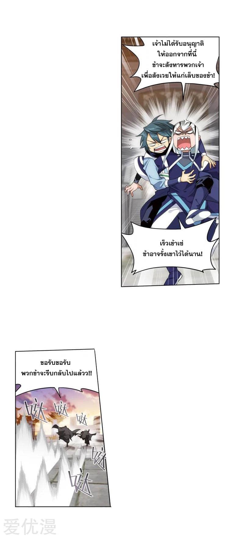 เธญเนเธฒเธเธเธฒเธฃเนเธ•เธนเธ Doupo Cangqiong