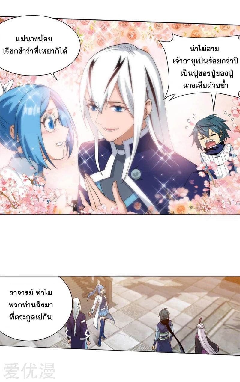 เธญเนเธฒเธเธเธฒเธฃเนเธ•เธนเธ Doupo Cangqiong