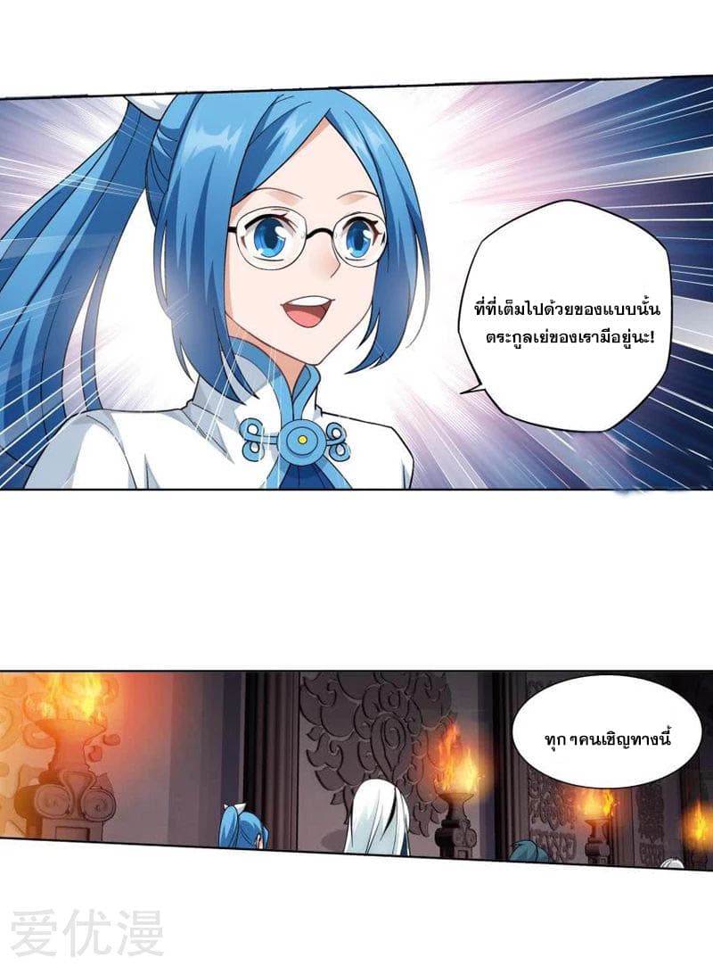 เธญเนเธฒเธเธเธฒเธฃเนเธ•เธนเธ Doupo Cangqiong