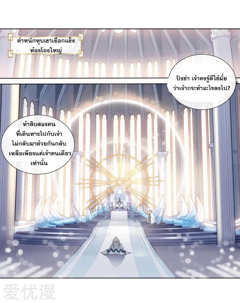 เธญเนเธฒเธเธเธฒเธฃเนเธ•เธนเธ Doupo Cangqiong