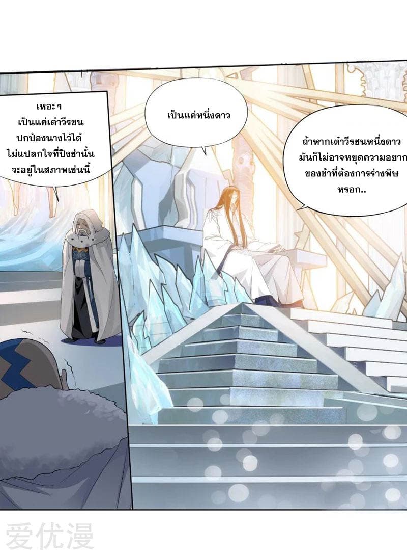 เธญเนเธฒเธเธเธฒเธฃเนเธ•เธนเธ Doupo Cangqiong