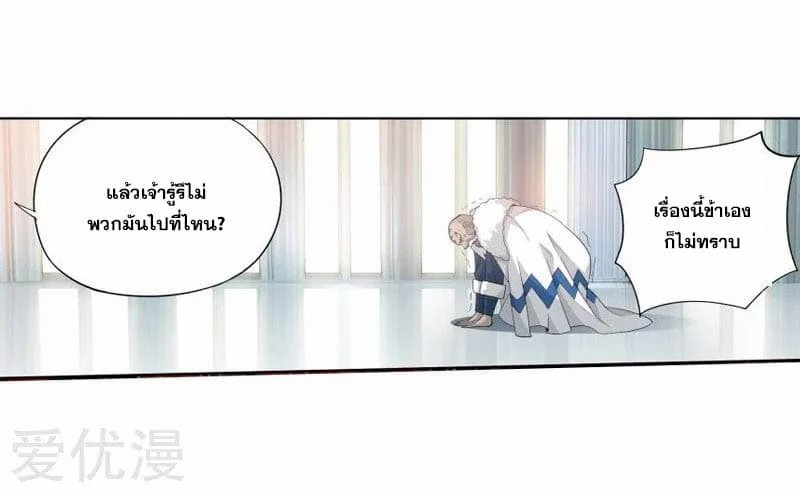 เธญเนเธฒเธเธเธฒเธฃเนเธ•เธนเธ Doupo Cangqiong