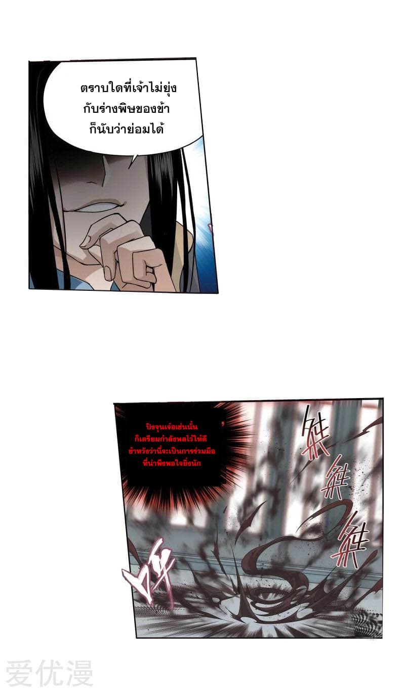 เธญเนเธฒเธเธเธฒเธฃเนเธ•เธนเธ Doupo Cangqiong