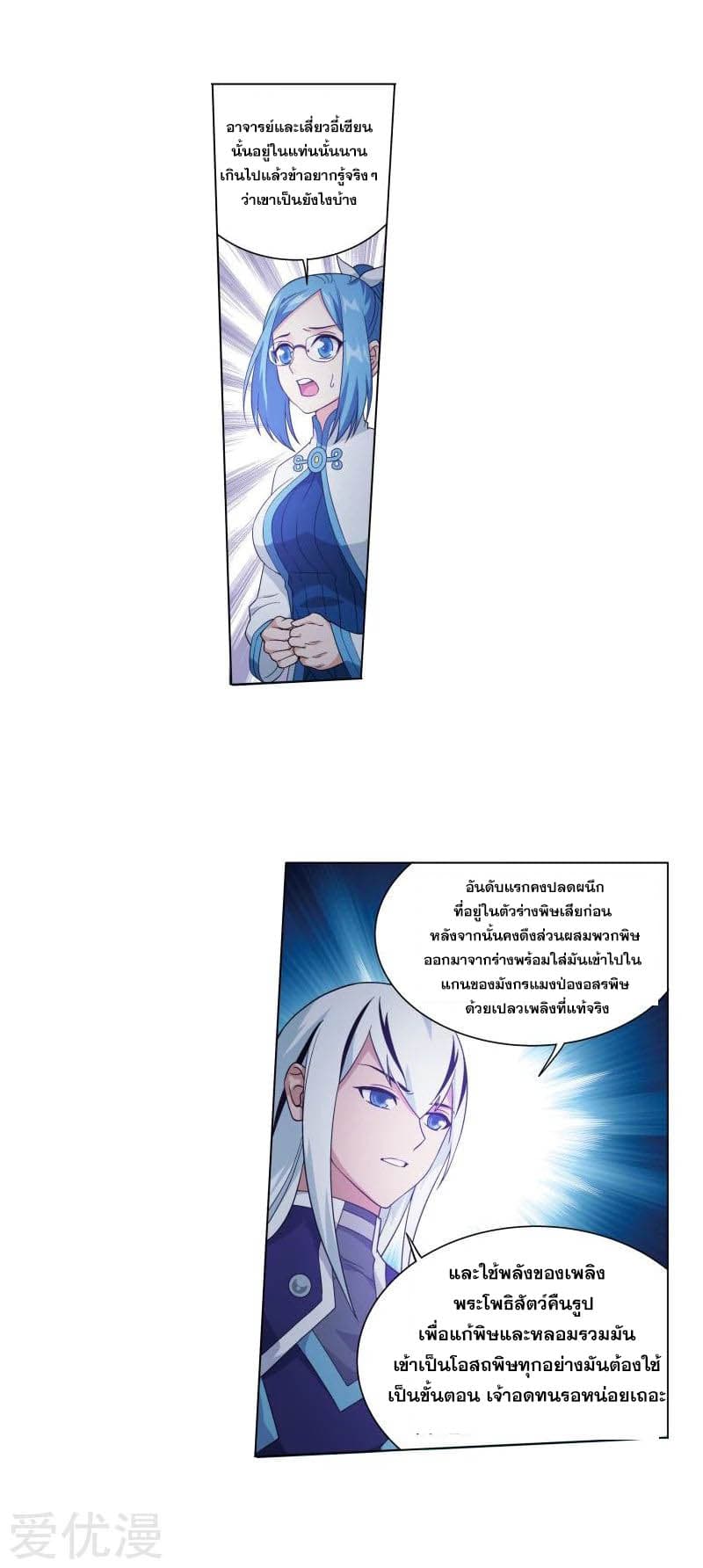 เธญเนเธฒเธเธเธฒเธฃเนเธ•เธนเธ Doupo Cangqiong