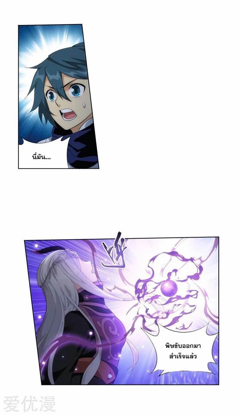 เธญเนเธฒเธเธเธฒเธฃเนเธ•เธนเธ Doupo Cangqiong