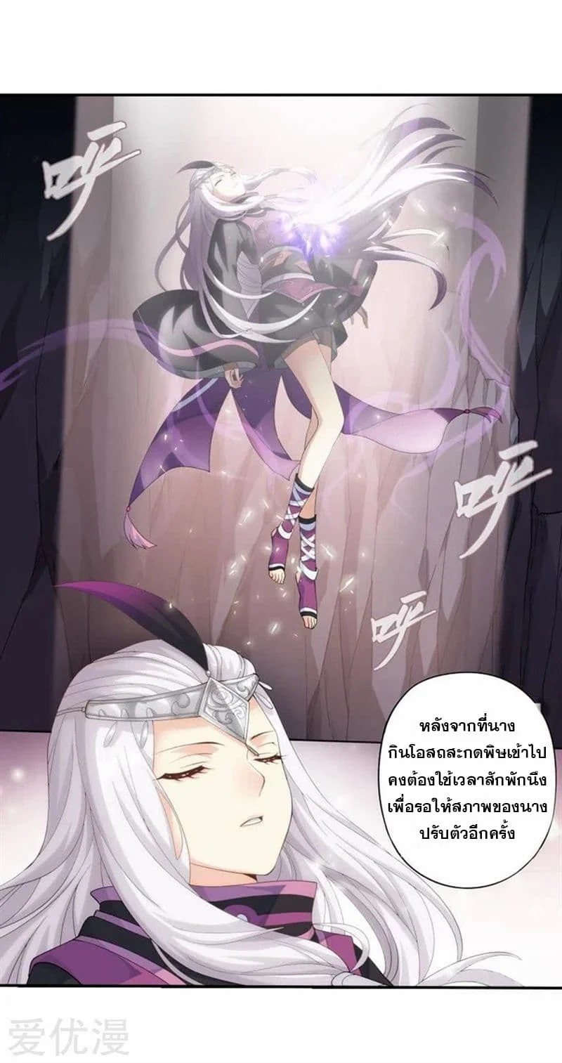 เธญเนเธฒเธเธเธฒเธฃเนเธ•เธนเธ Doupo Cangqiong