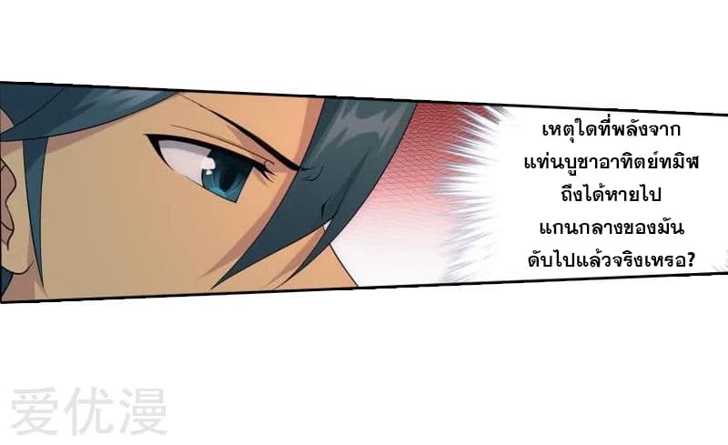 เธญเนเธฒเธเธเธฒเธฃเนเธ•เธนเธ Doupo Cangqiong