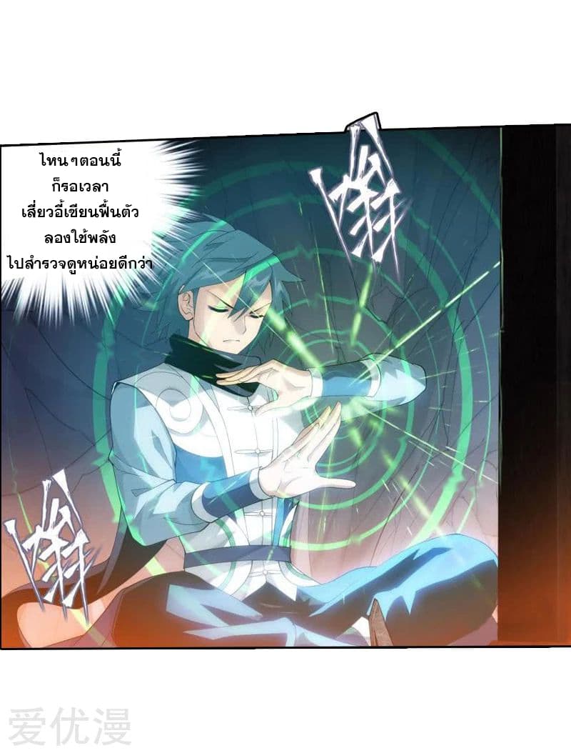 เธญเนเธฒเธเธเธฒเธฃเนเธ•เธนเธ Doupo Cangqiong