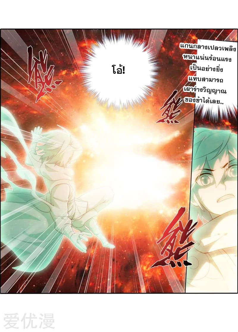 เธญเนเธฒเธเธเธฒเธฃเนเธ•เธนเธ Doupo Cangqiong