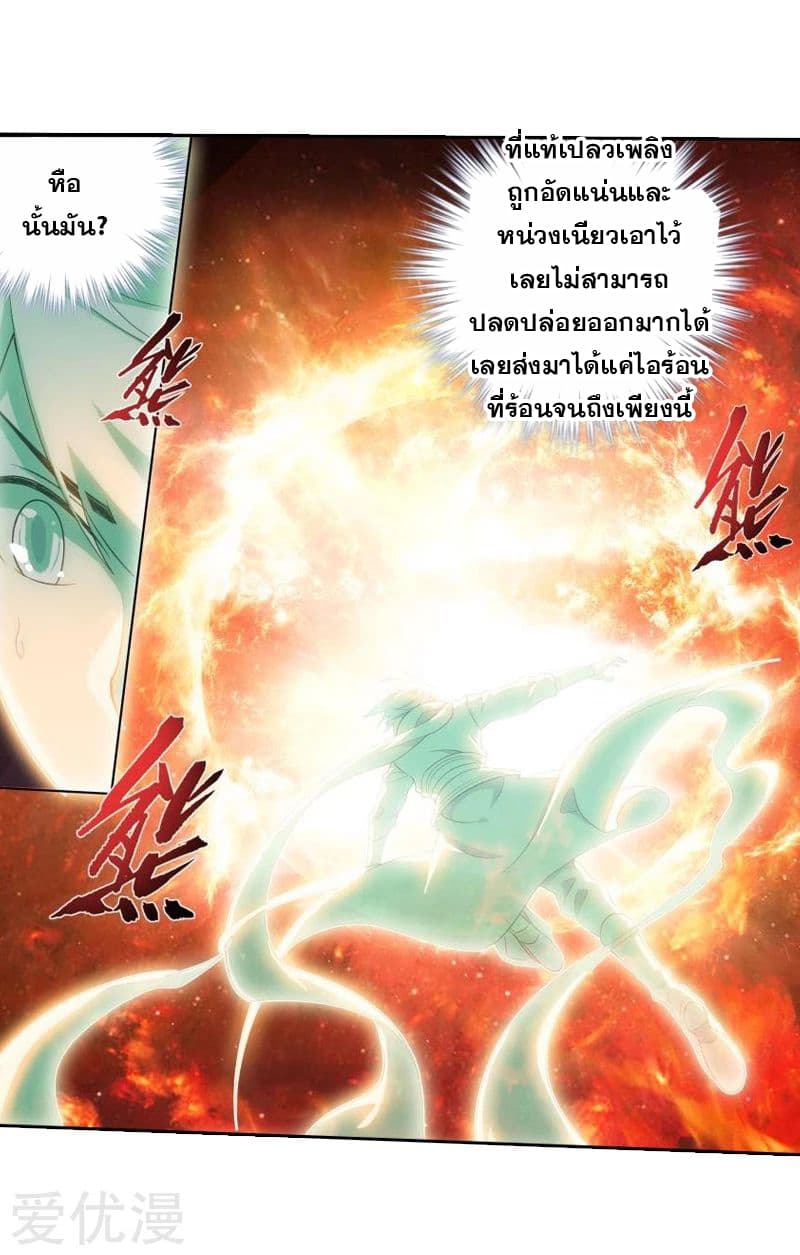 เธญเนเธฒเธเธเธฒเธฃเนเธ•เธนเธ Doupo Cangqiong