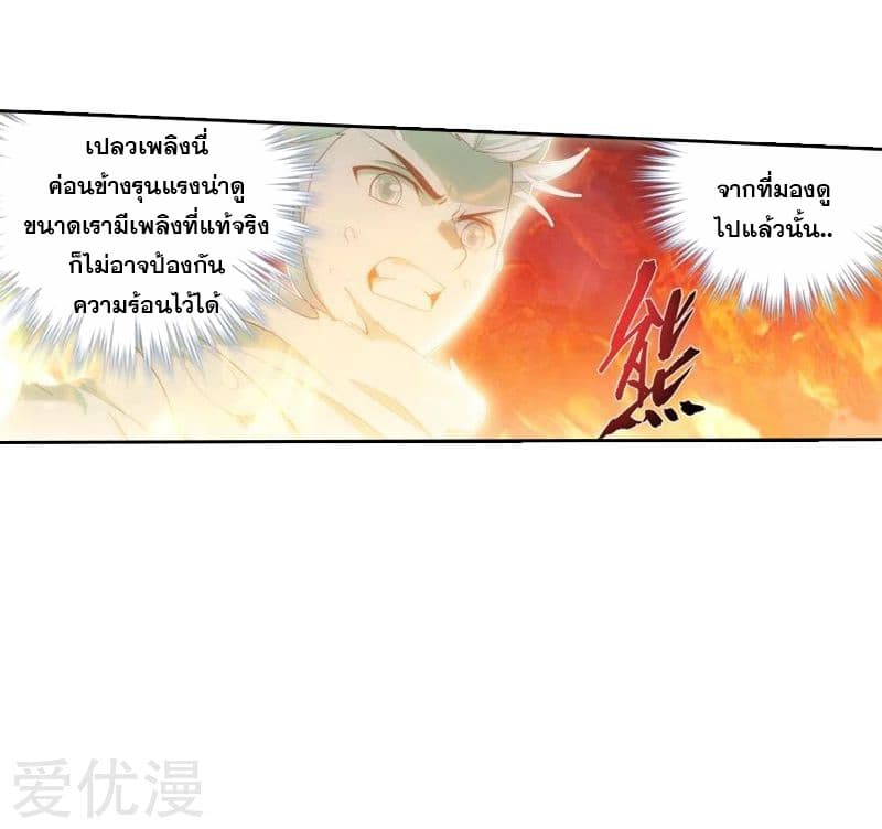 เธญเนเธฒเธเธเธฒเธฃเนเธ•เธนเธ Doupo Cangqiong