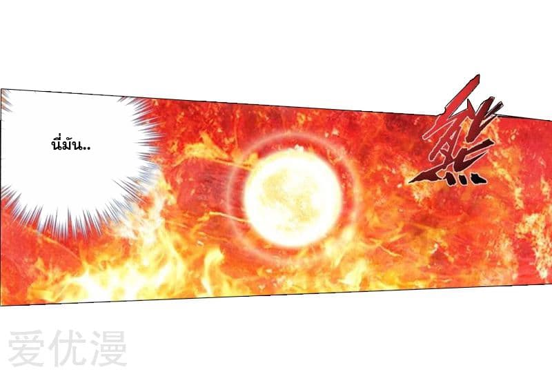 เธญเนเธฒเธเธเธฒเธฃเนเธ•เธนเธ Doupo Cangqiong