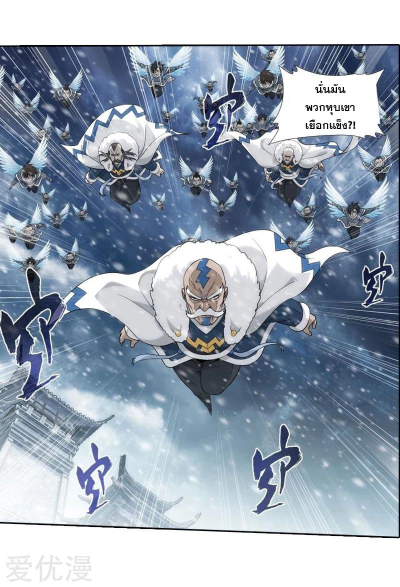 เธญเนเธฒเธเธเธฒเธฃเนเธ•เธนเธ Doupo Cangqiong