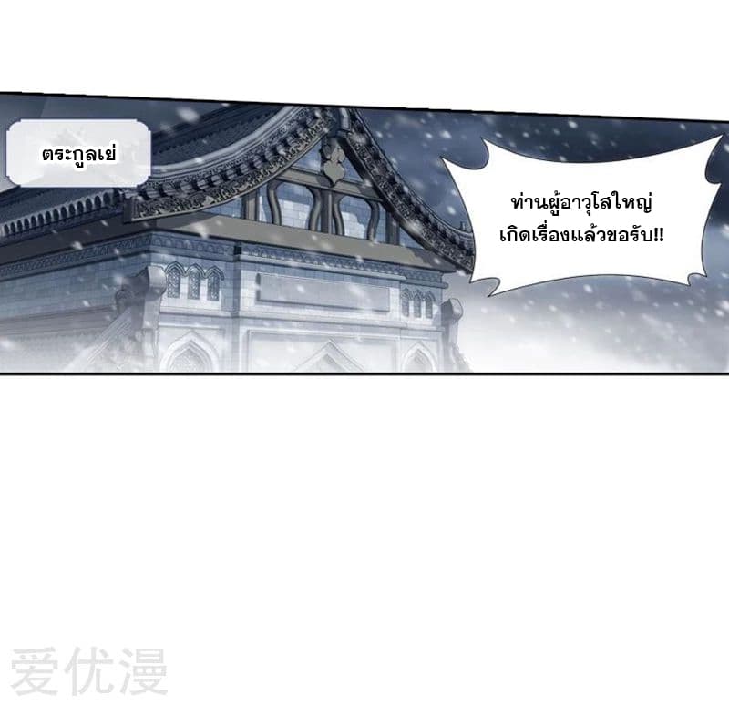 เธญเนเธฒเธเธเธฒเธฃเนเธ•เธนเธ Doupo Cangqiong