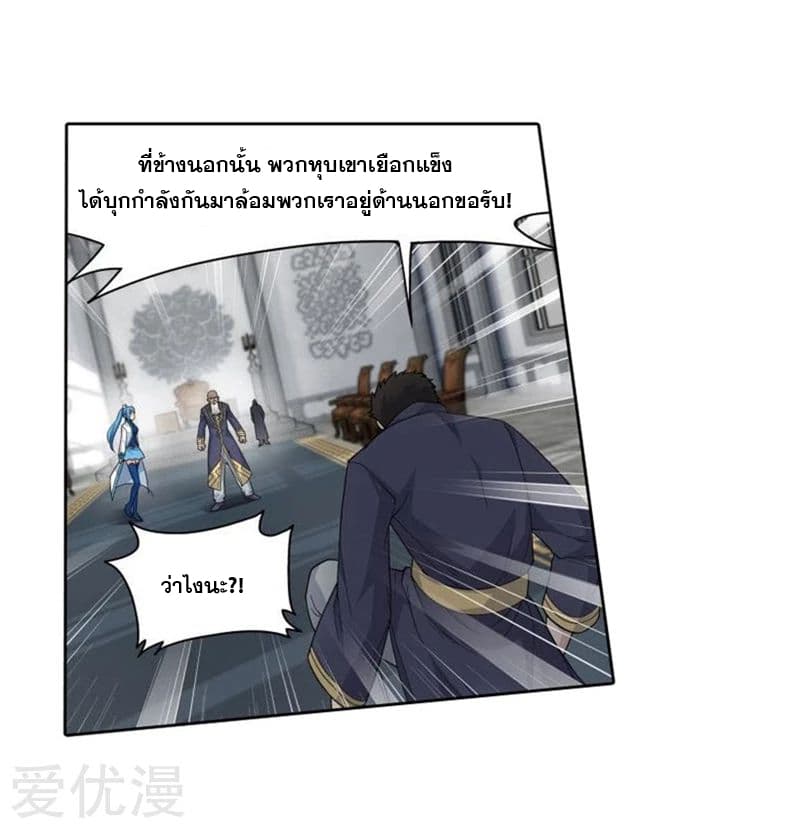 เธญเนเธฒเธเธเธฒเธฃเนเธ•เธนเธ Doupo Cangqiong