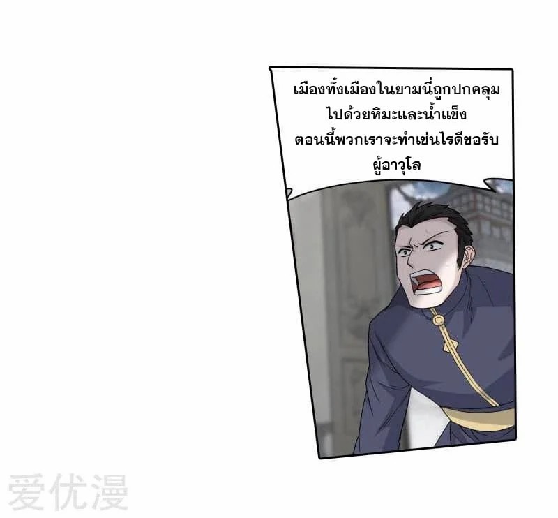 เธญเนเธฒเธเธเธฒเธฃเนเธ•เธนเธ Doupo Cangqiong