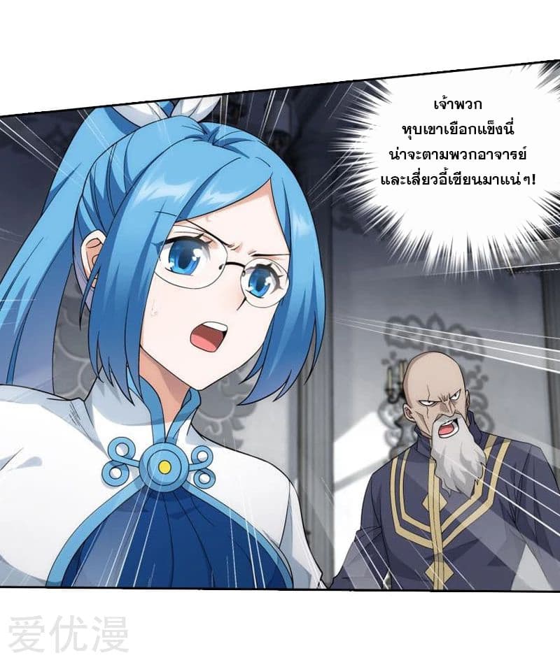 เธญเนเธฒเธเธเธฒเธฃเนเธ•เธนเธ Doupo Cangqiong