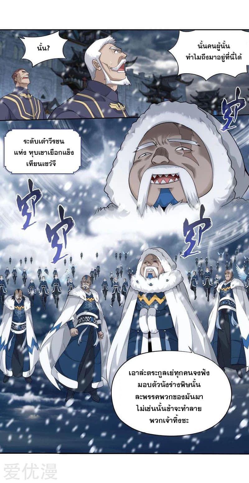 เธญเนเธฒเธเธเธฒเธฃเนเธ•เธนเธ Doupo Cangqiong