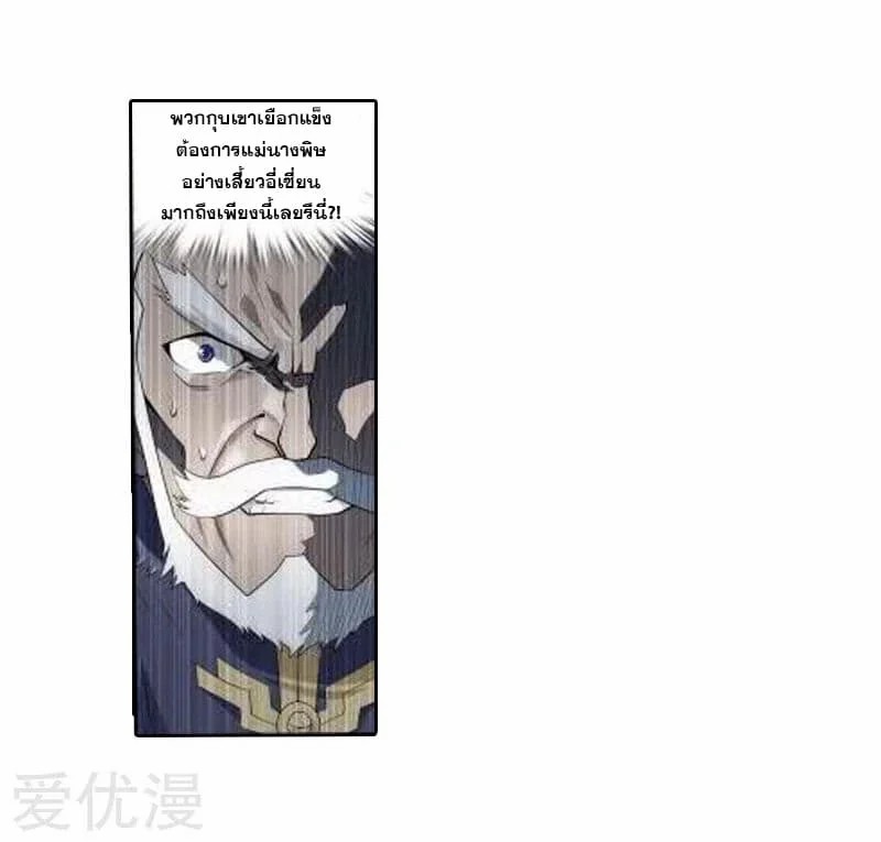 เธญเนเธฒเธเธเธฒเธฃเนเธ•เธนเธ Doupo Cangqiong