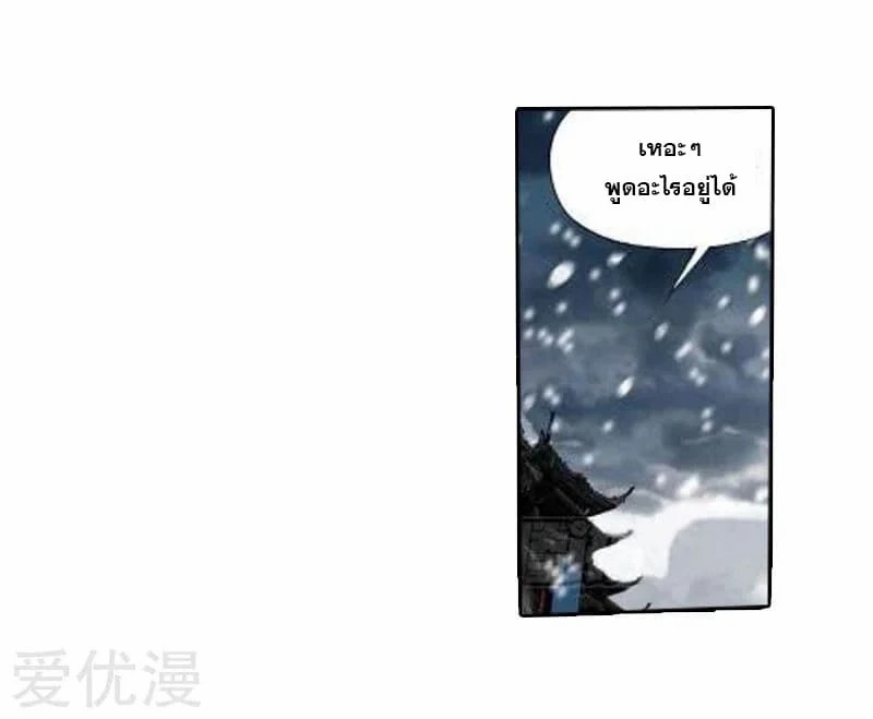 เธญเนเธฒเธเธเธฒเธฃเนเธ•เธนเธ Doupo Cangqiong