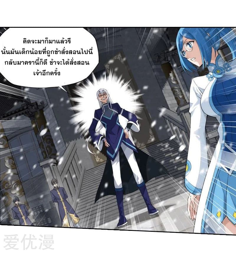 เธญเนเธฒเธเธเธฒเธฃเนเธ•เธนเธ Doupo Cangqiong