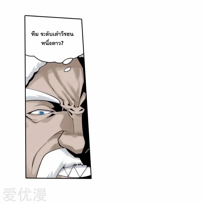 เธญเนเธฒเธเธเธฒเธฃเนเธ•เธนเธ Doupo Cangqiong