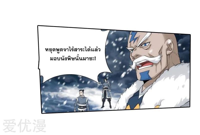 เธญเนเธฒเธเธเธฒเธฃเนเธ•เธนเธ Doupo Cangqiong